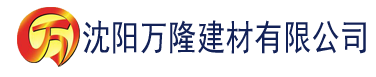 沈阳91污网站建材有限公司_沈阳轻质石膏厂家抹灰_沈阳石膏自流平生产厂家_沈阳砌筑砂浆厂家